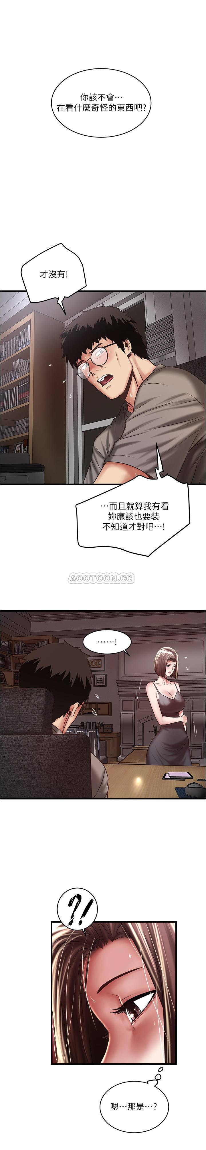 第66話 - 我竟然侵犯了睡夢中的老公