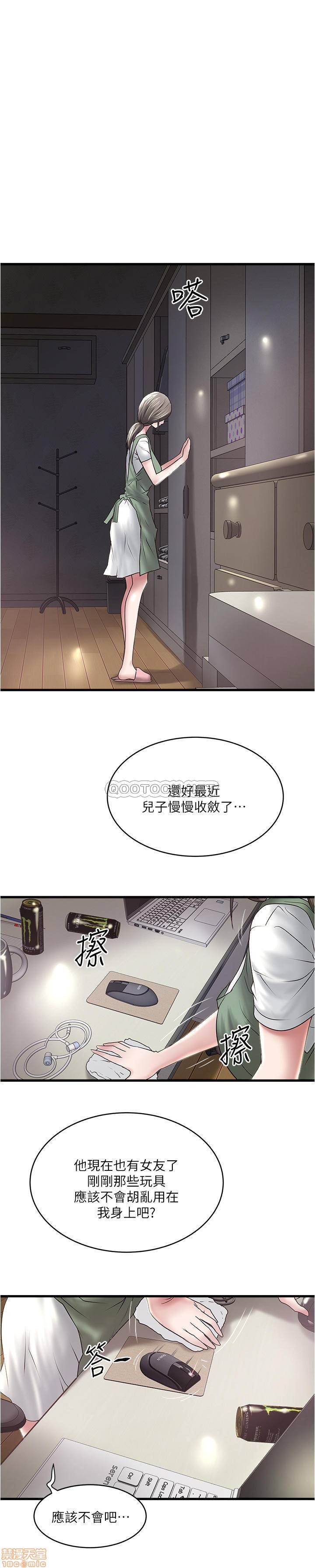 第75話 - 三個女人你要交出哪個?