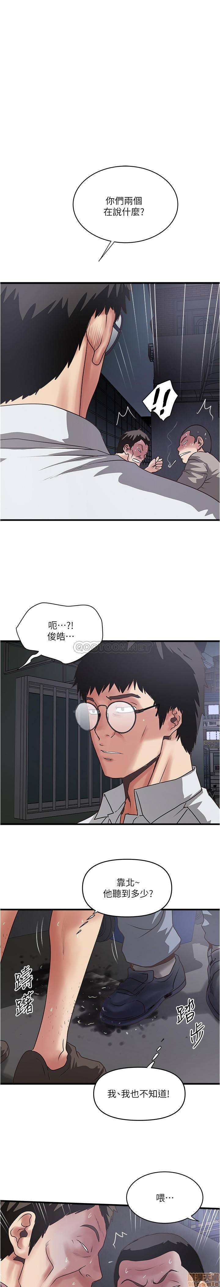 第80話 - 從一開始就有計畫地接近
