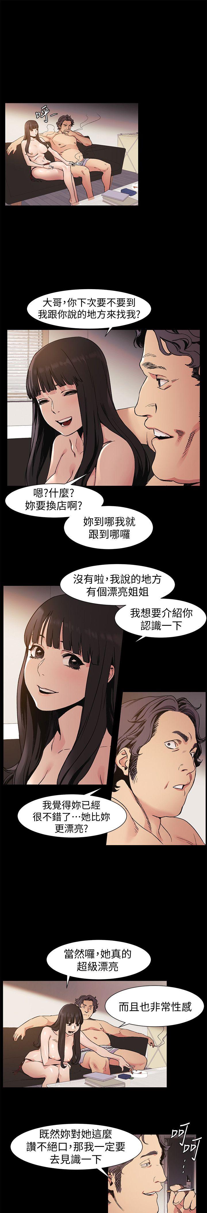 第32話-可以不要給建哲嗎…?