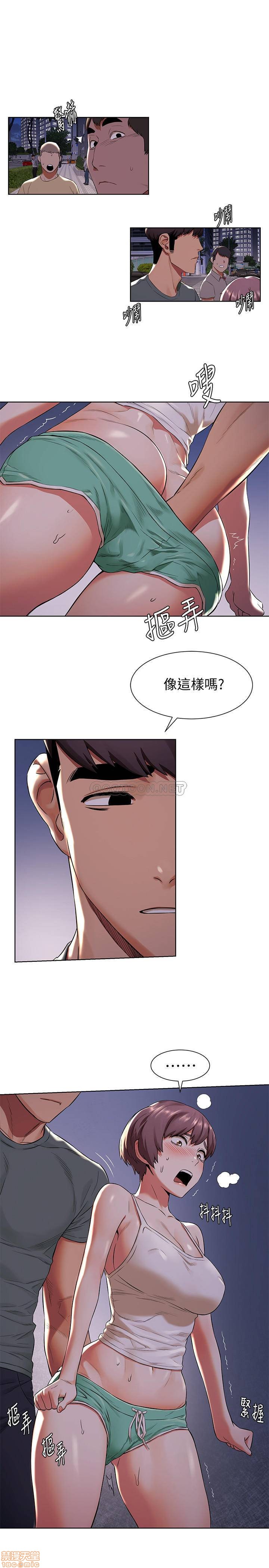 第95話 - 最後一個攻略對象，美熙