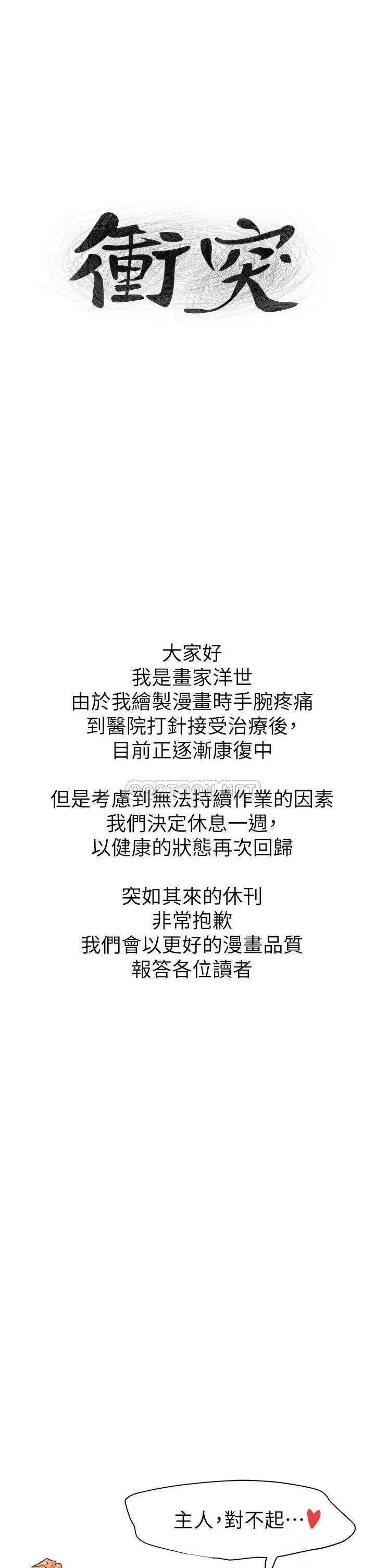停刊公告
