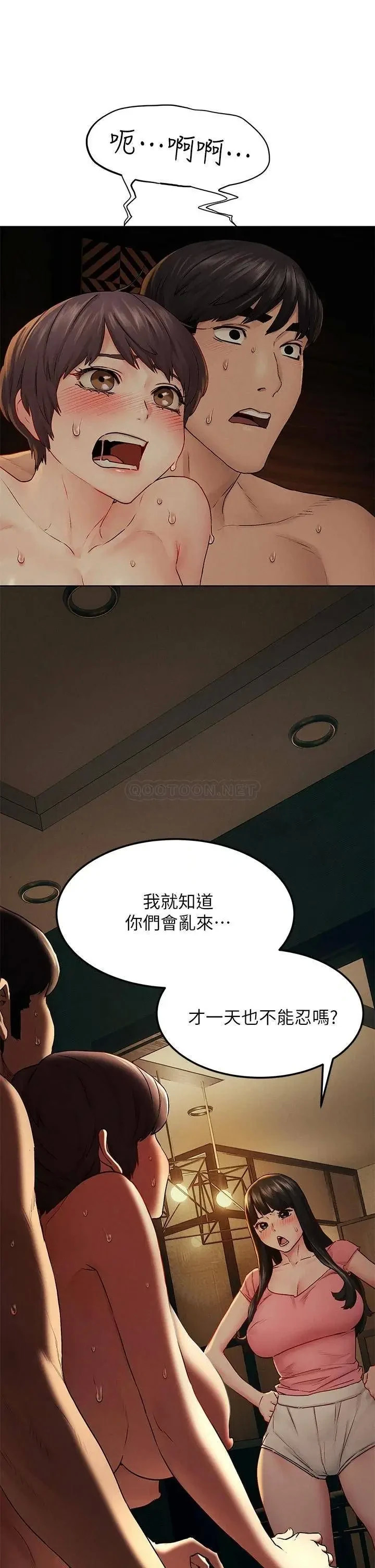 第139話 要是韶多也加入一定很爽…