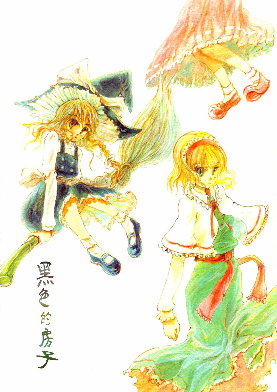 短篇