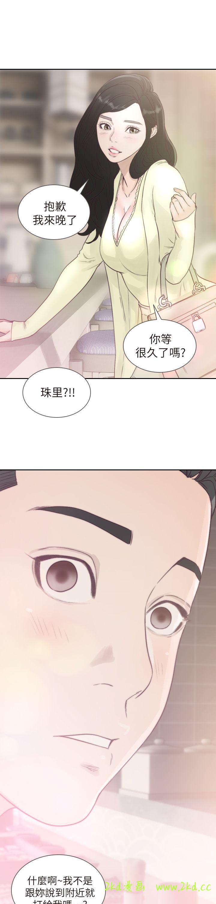 第2話-你睡了嗎?
