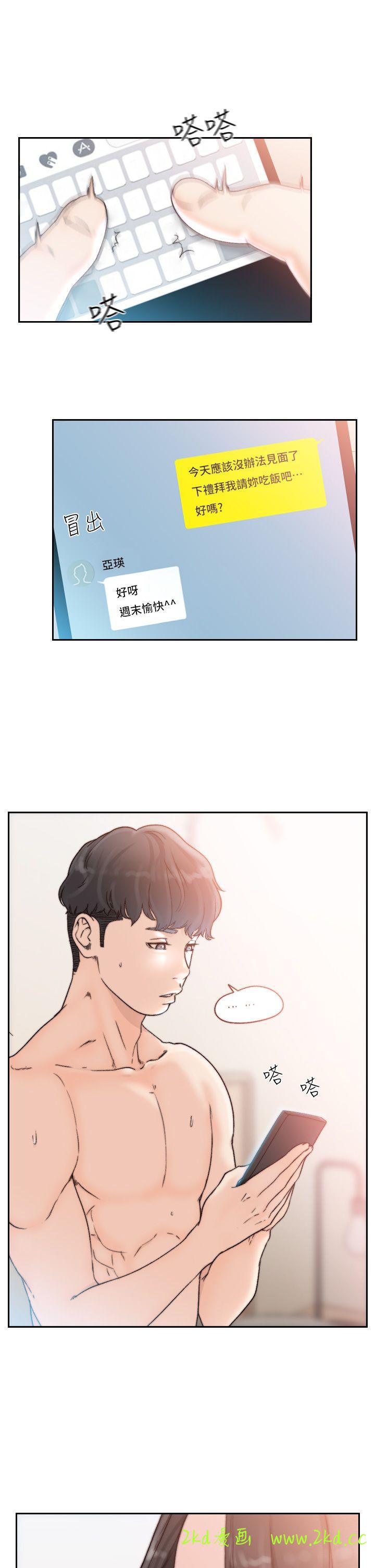 第18話-我要讓妳變成我的玩具