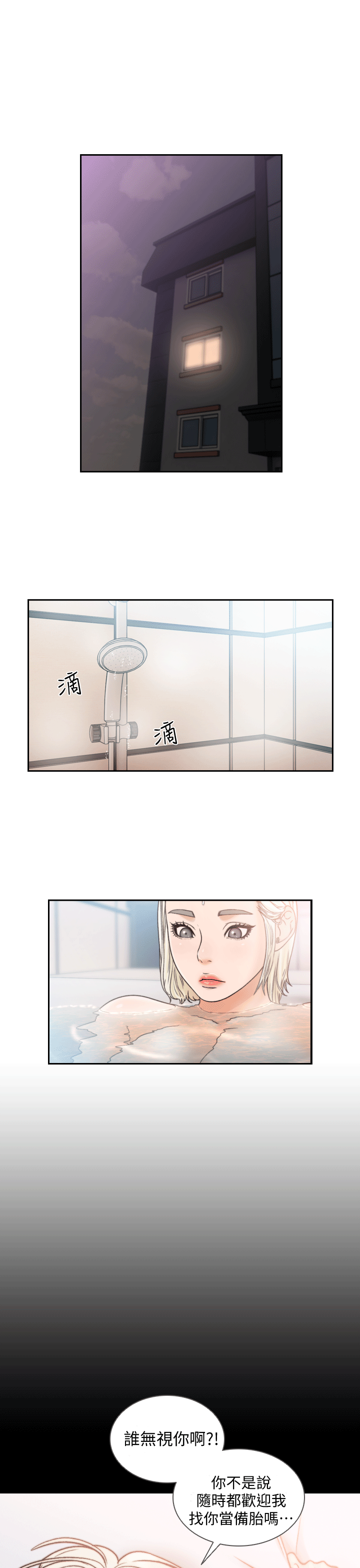 第21話-女人真正想要的