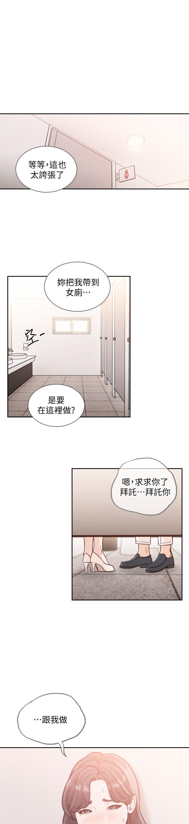 第23話-我的胸部…舒服嗎?