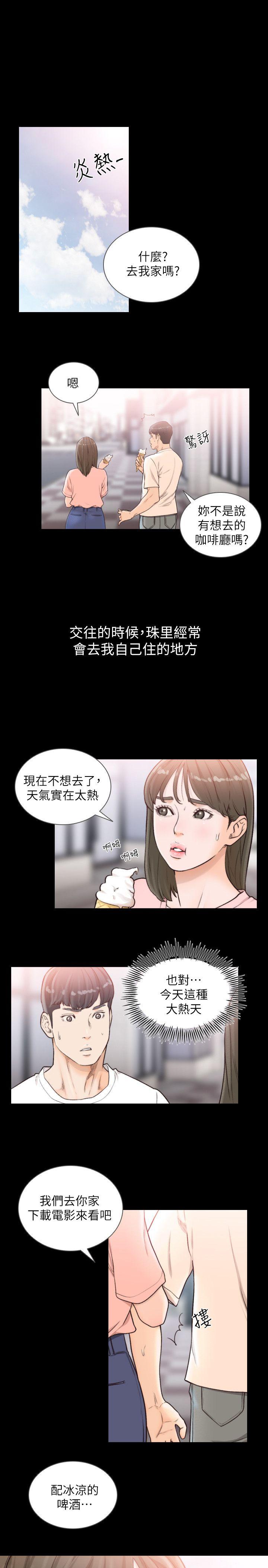 第25話-想專注在亞瑛身上