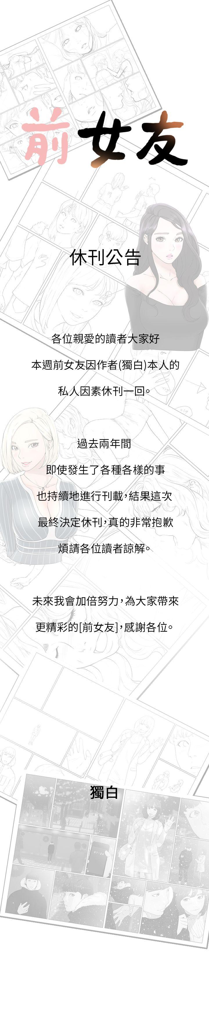 停刊公告