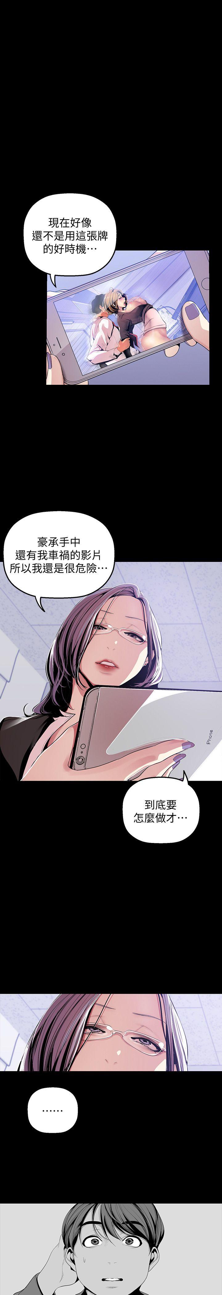 第37話-你要吃飯?還是吃我?