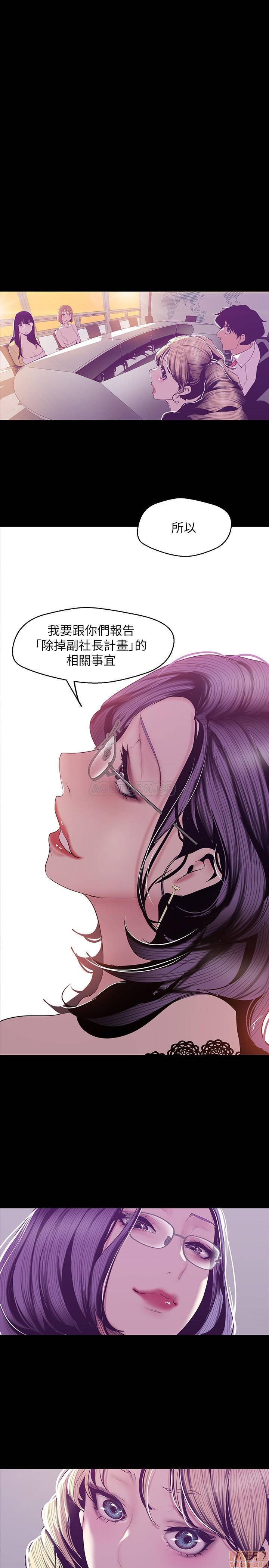 第75話 - 專案小組朝火熱的夜店前進