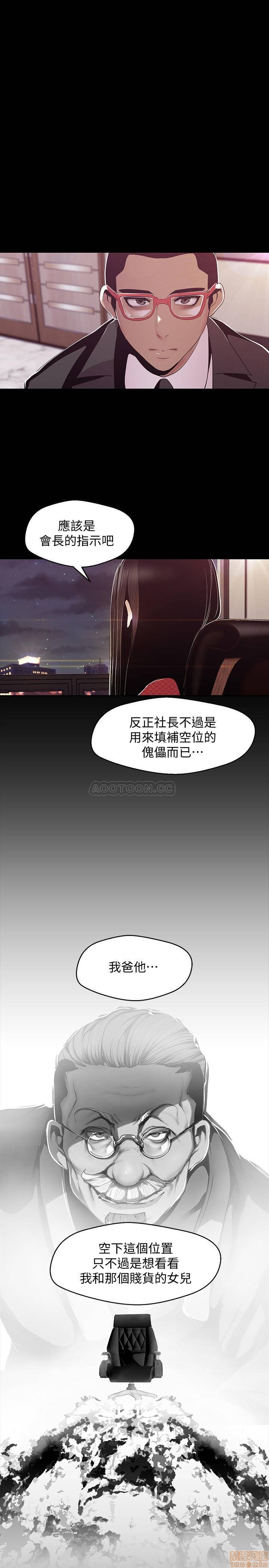 第76話 - 傳來觸感的熱舞