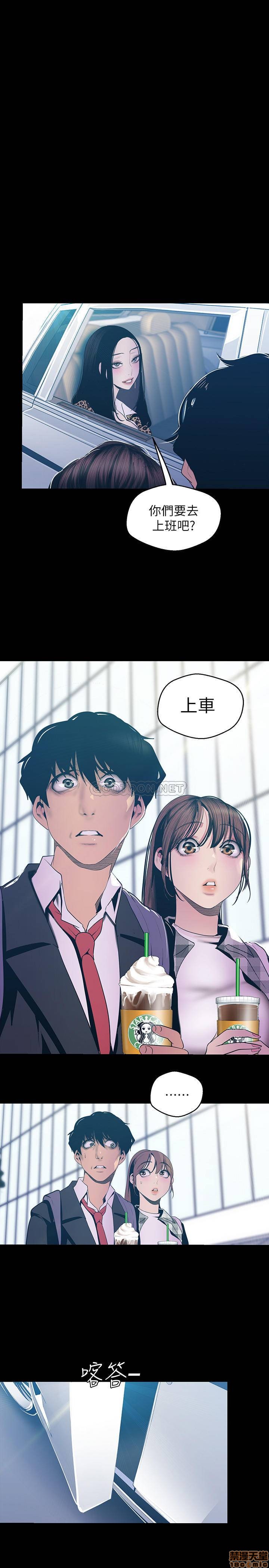 第80話 - 什麼都別問，來安慰我吧