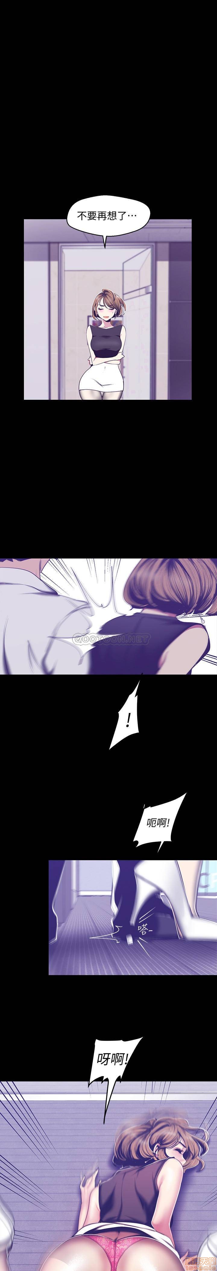第83話 - 早晚不同面貌的女人