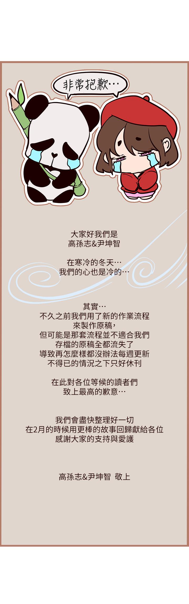 休刊公告