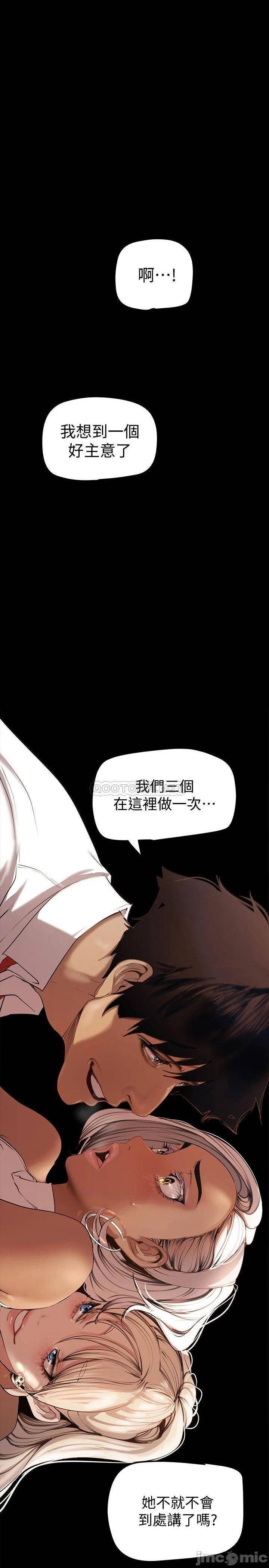 第134話  美庭組長誘惑力十足的要求