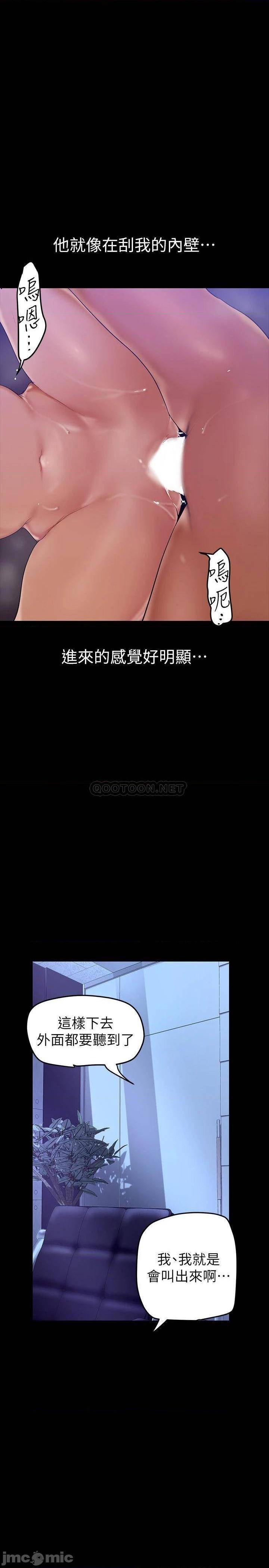 第138話  忠於慾望的組長