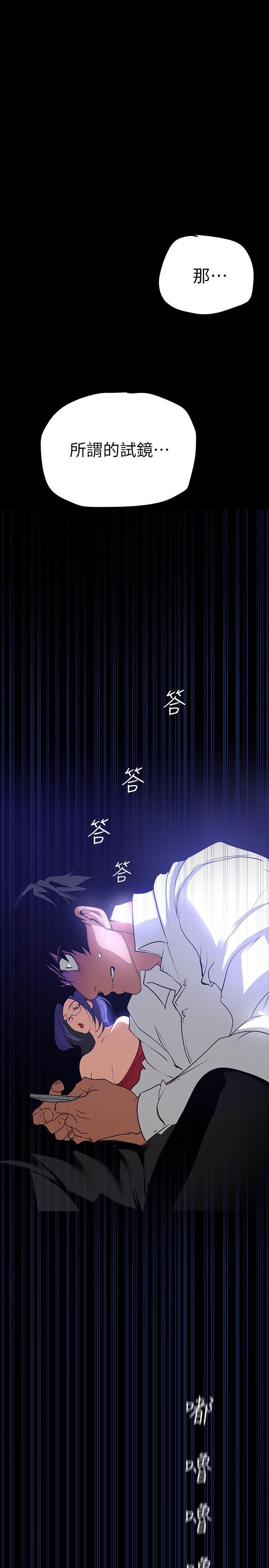 第139話-試鏡的真相