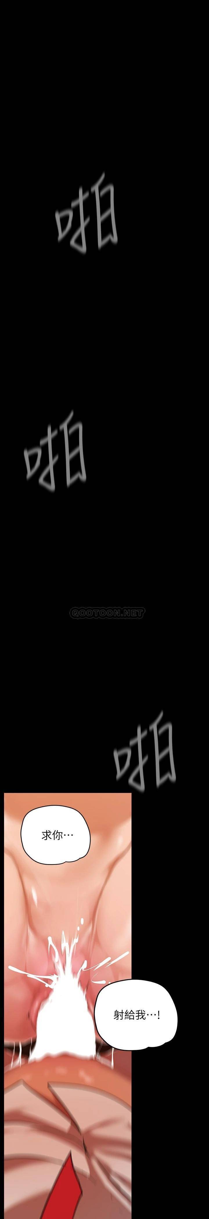 第145話 刺激男性的淫蕩耳語