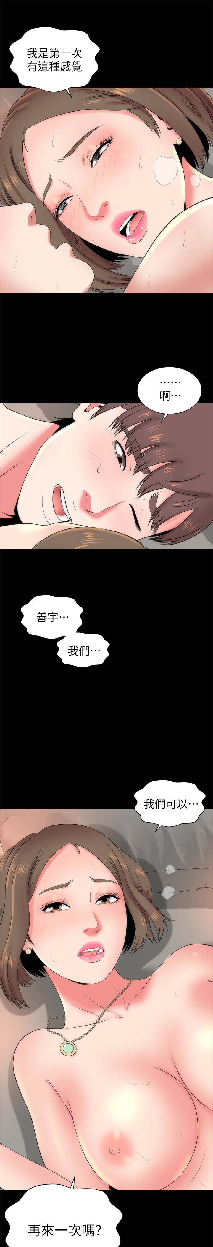 第22話-老師…你跟我媽睡了吧?