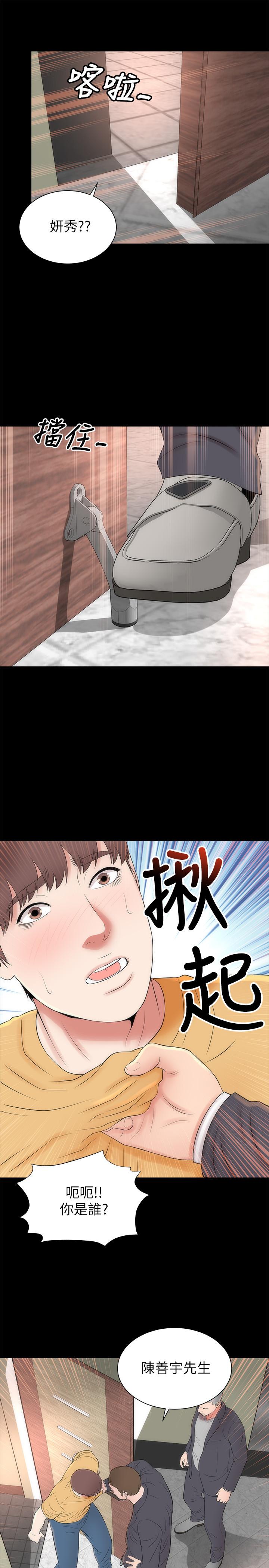 第34話-變態會長的綁架戲碼