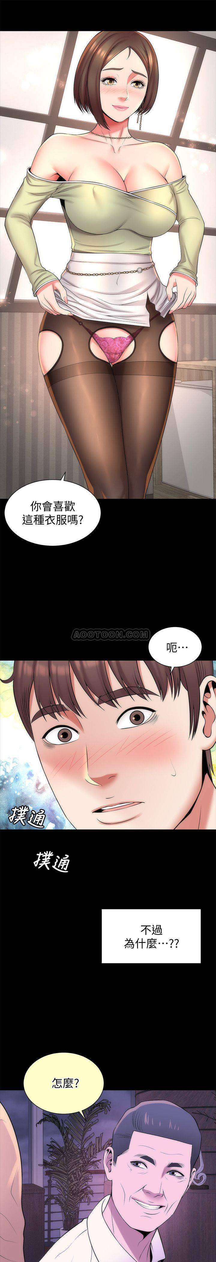 第40話 - 妍秀主動的要求
