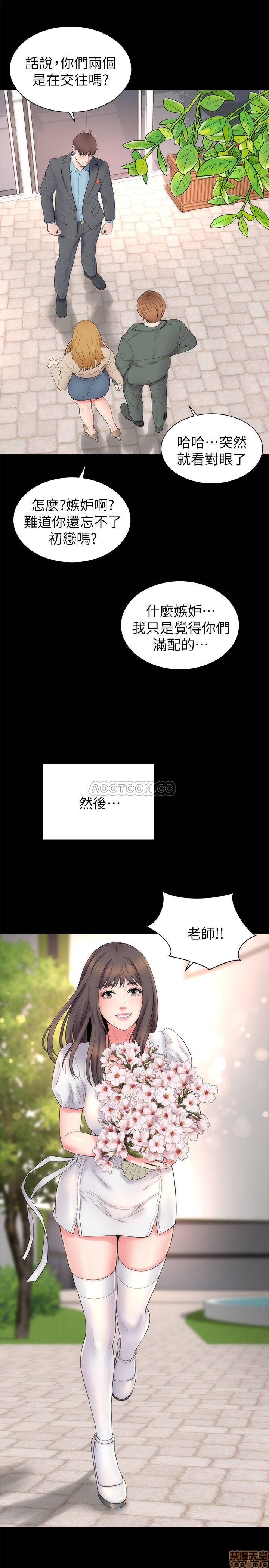 第50話 - 這次真的要做了吧?