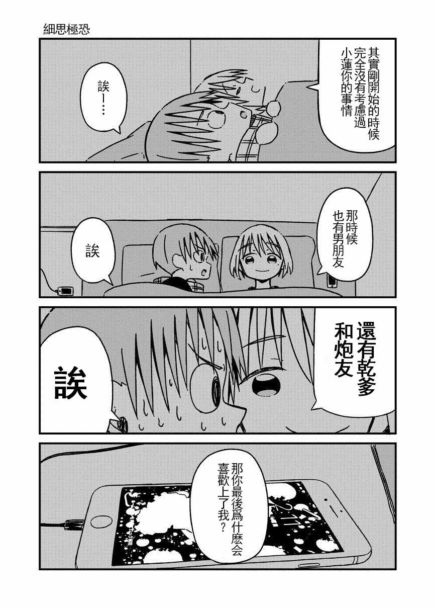 就會放棄 007集