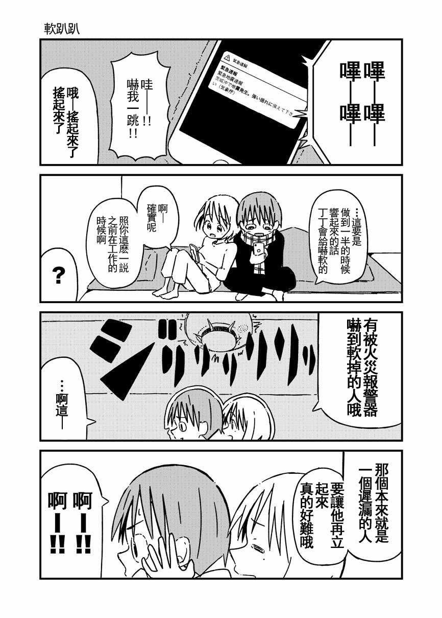 就會放棄 011集