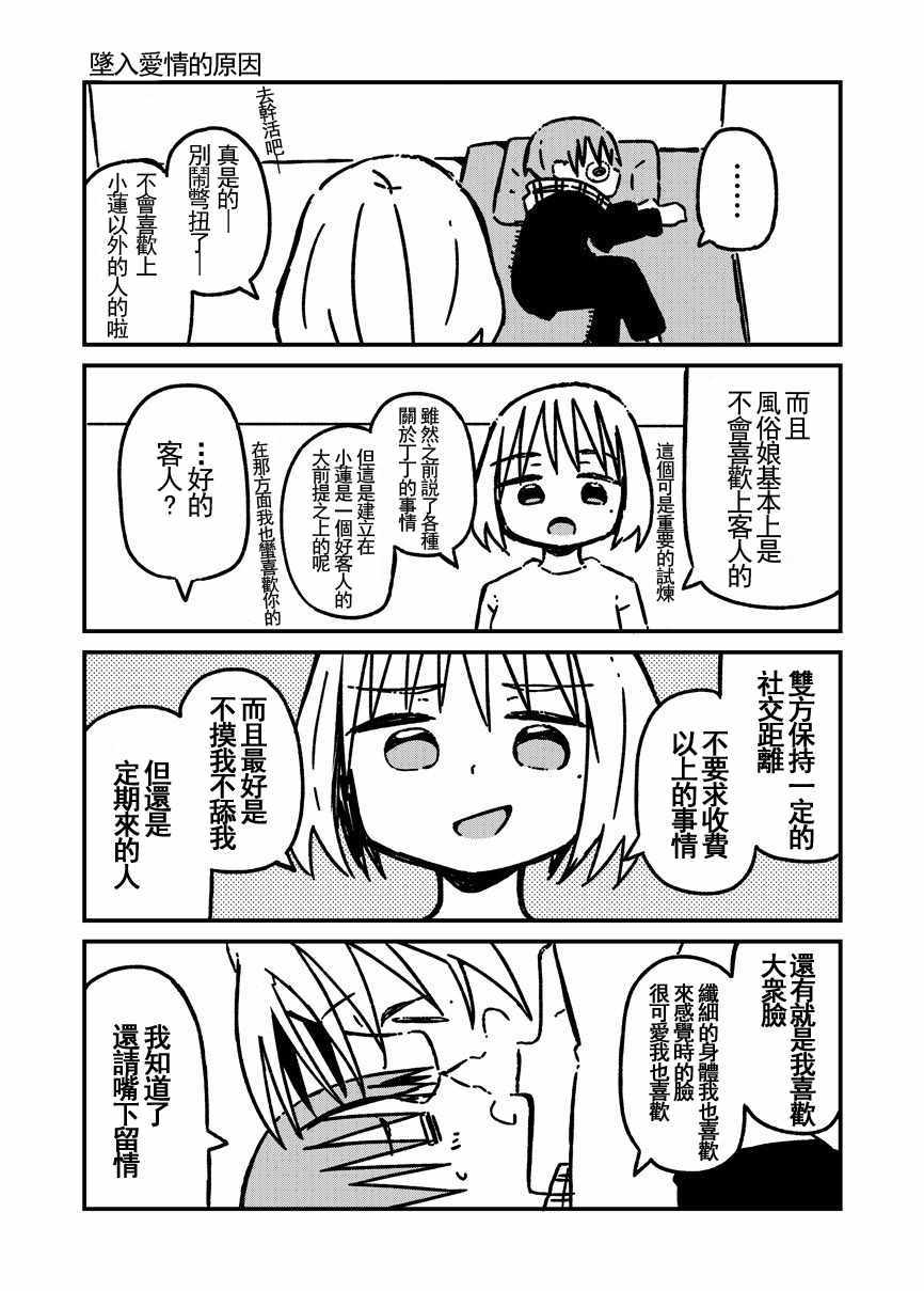 就會放棄 017集