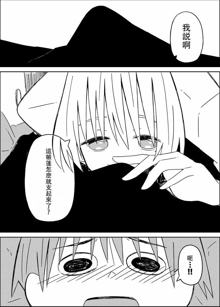 就會放棄 018集