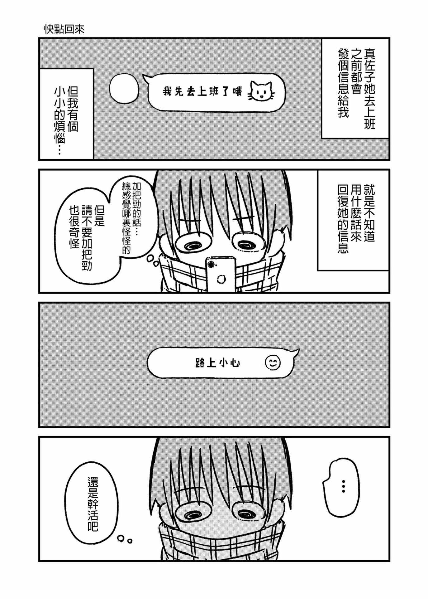 就會放棄 032集