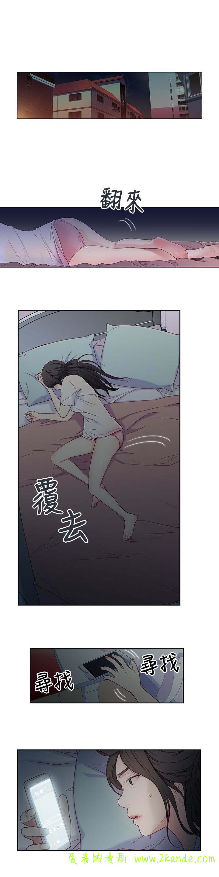 第2話-向初戀學習特殊技巧