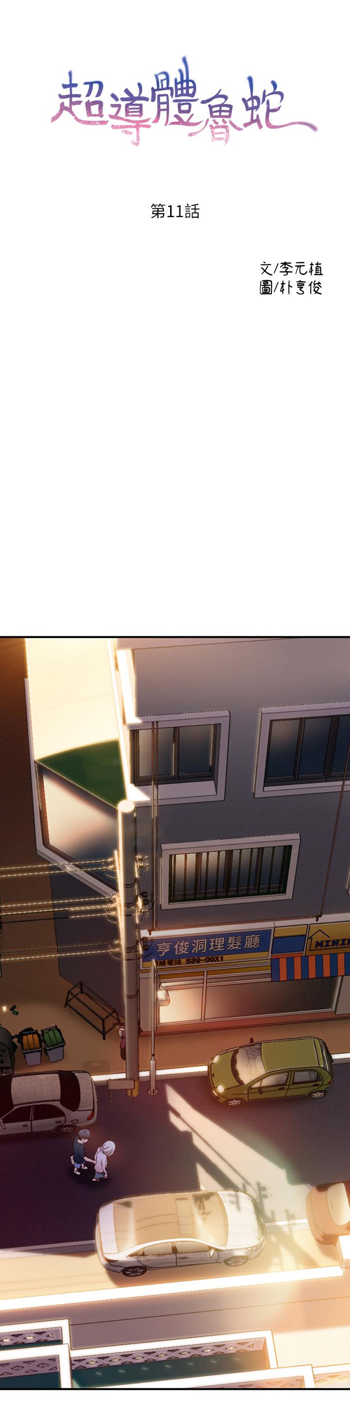 第11話-安莉的大膽喜好