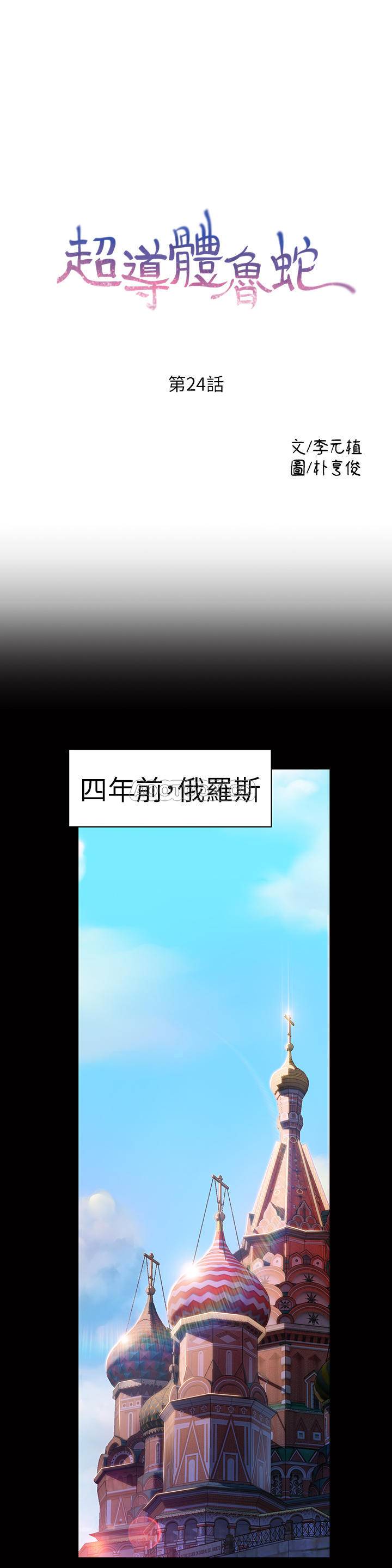 第24話 - 下班後的實驗室裡…