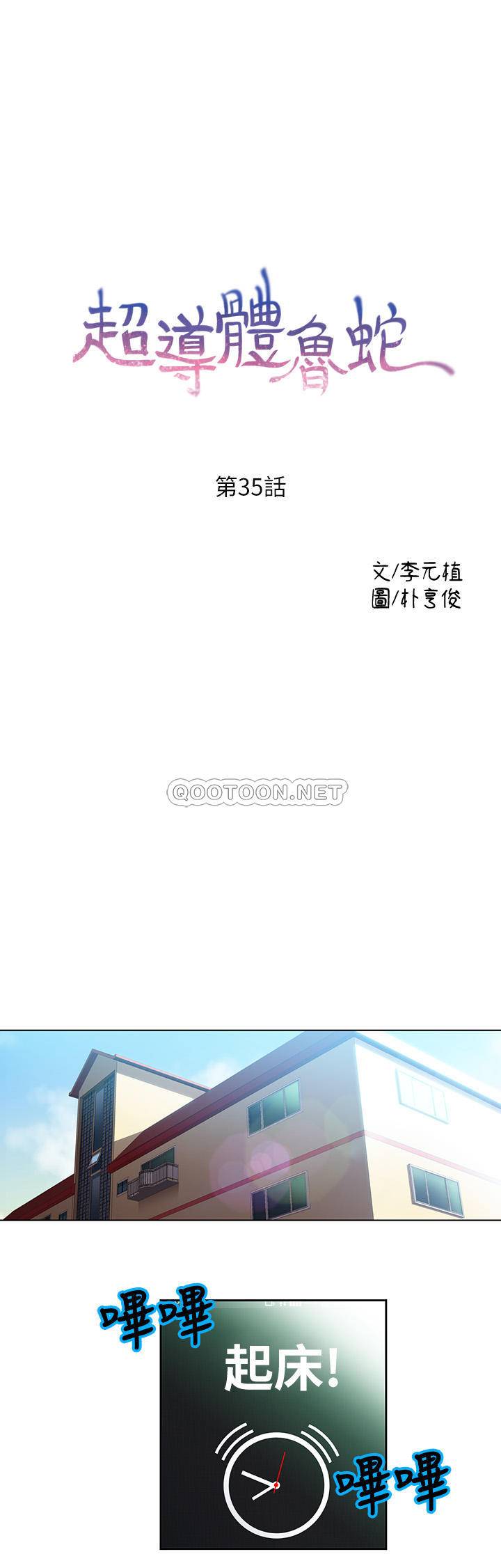 第35話 - 聚集而來的女人們