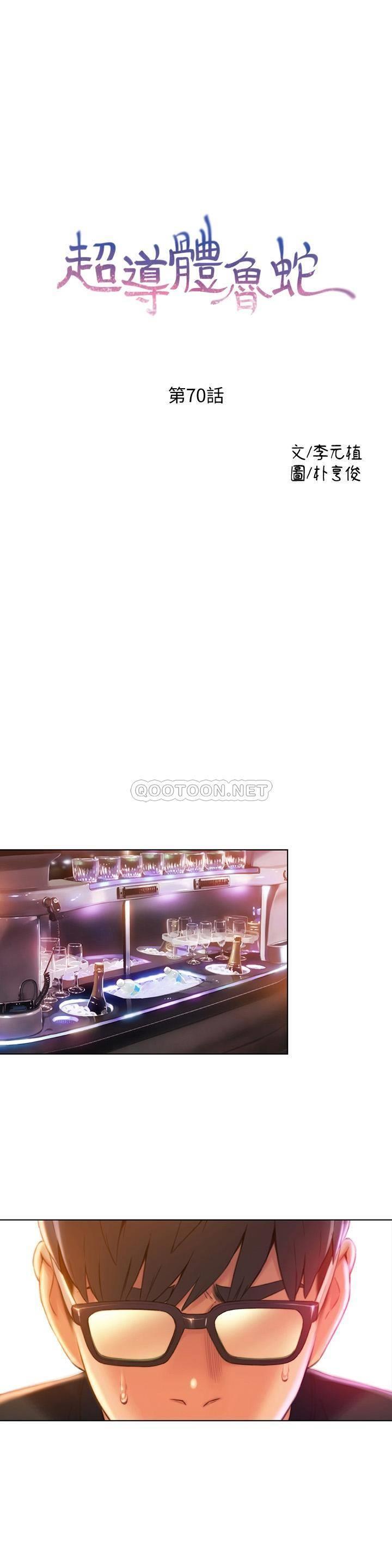 第70話 出現在豪爽面前的會長