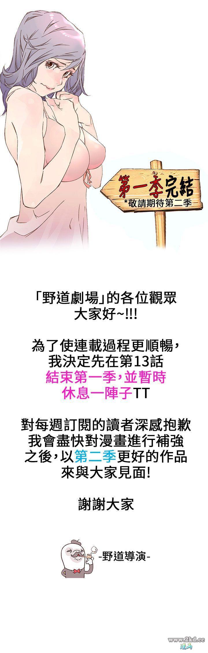 第14話