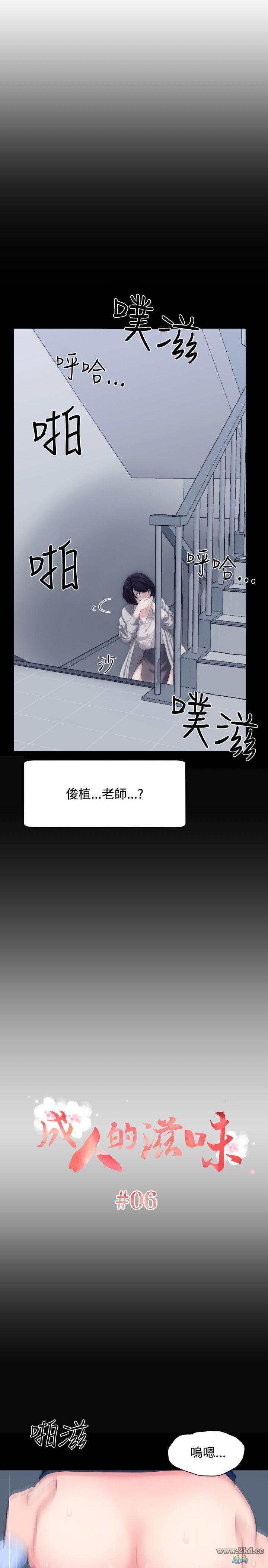 第6話