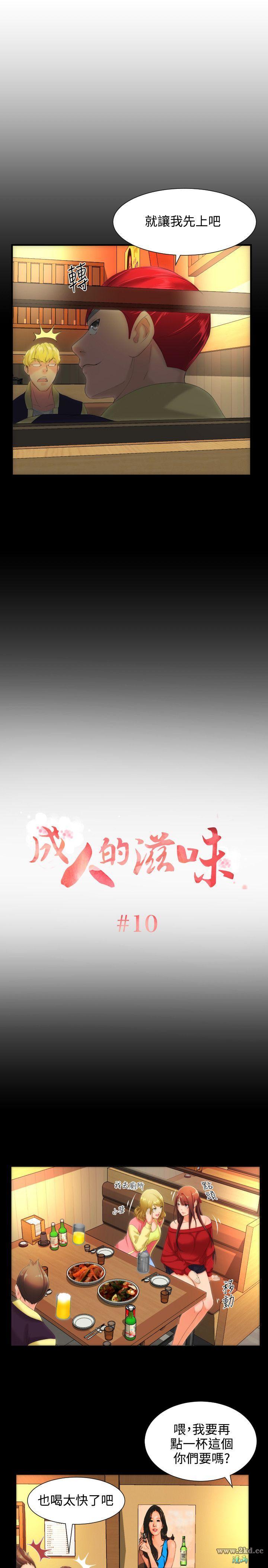 第10話