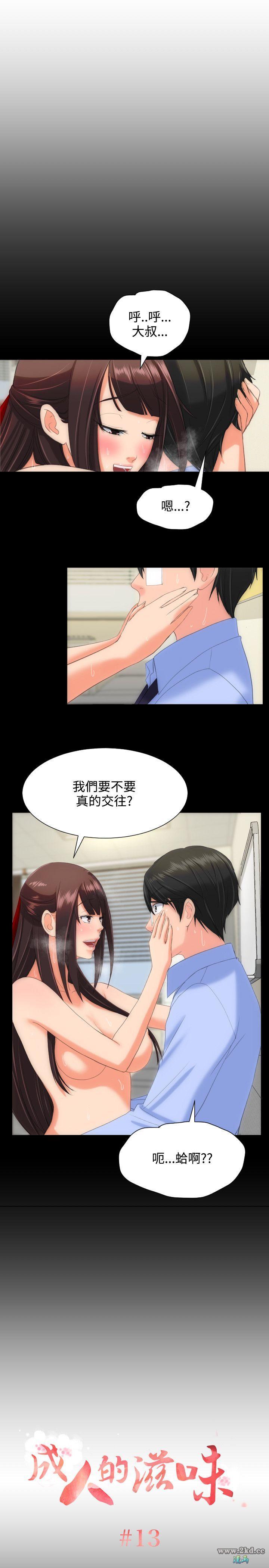 第13話
