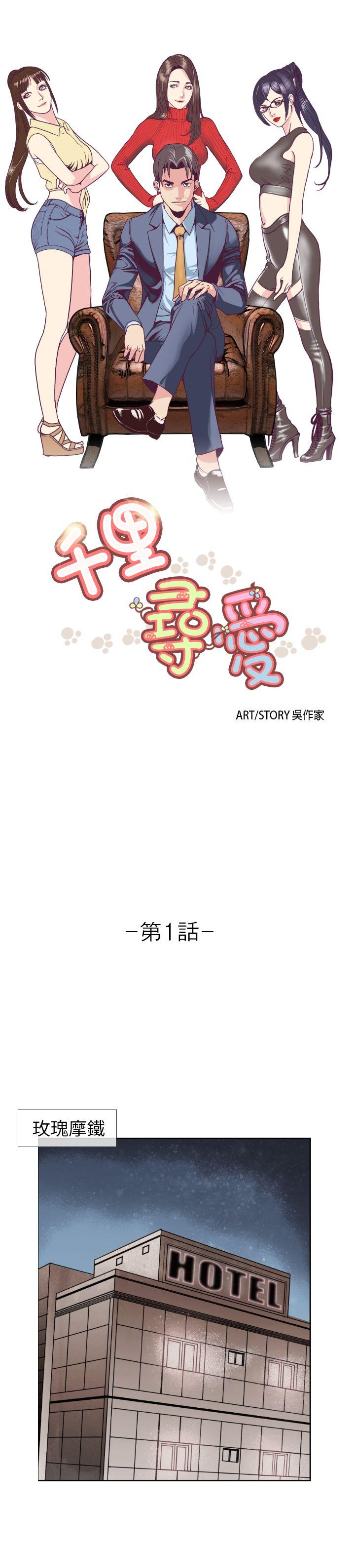 第1話