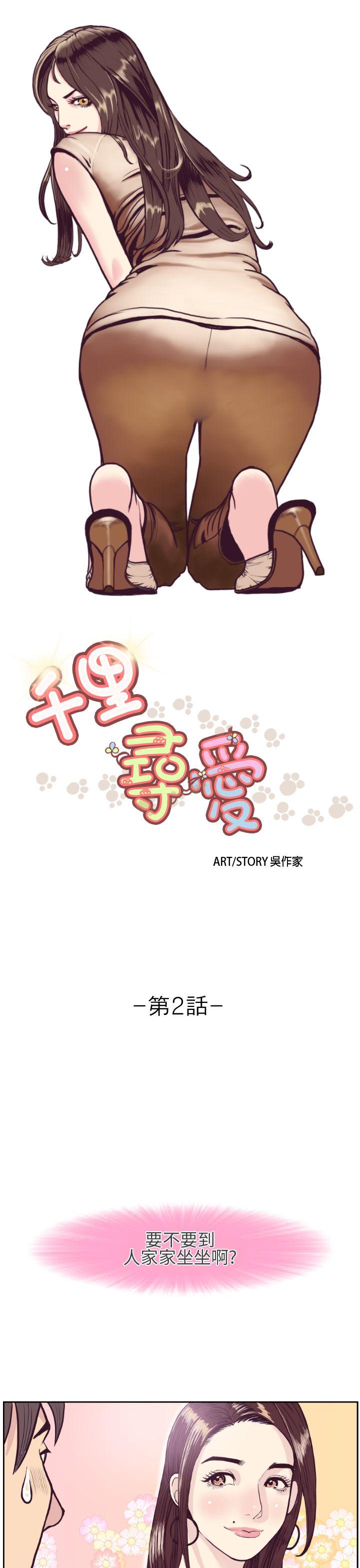 第2話
