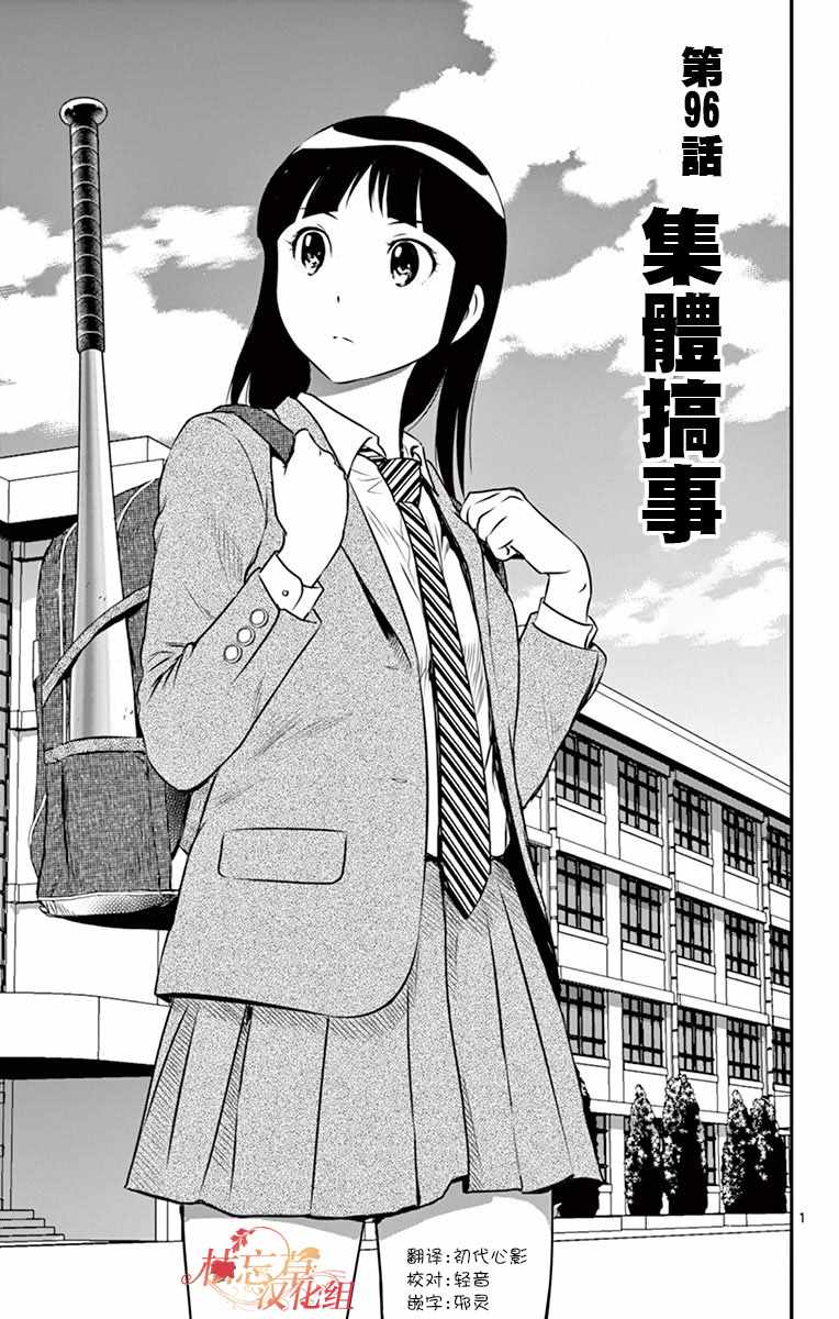 096集