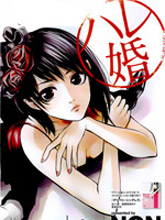后宮婚
