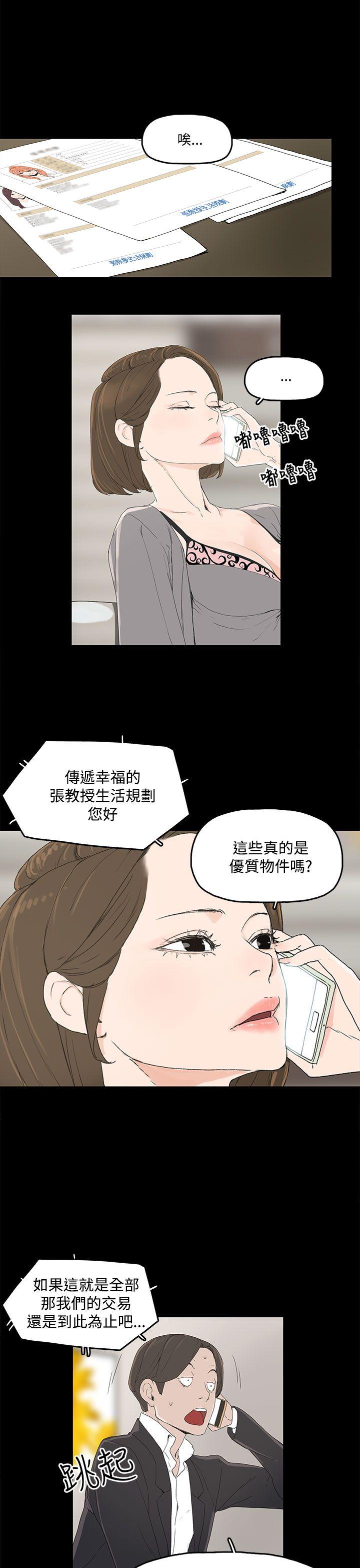 第3話