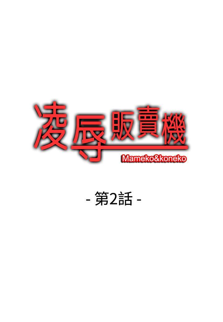 第2話