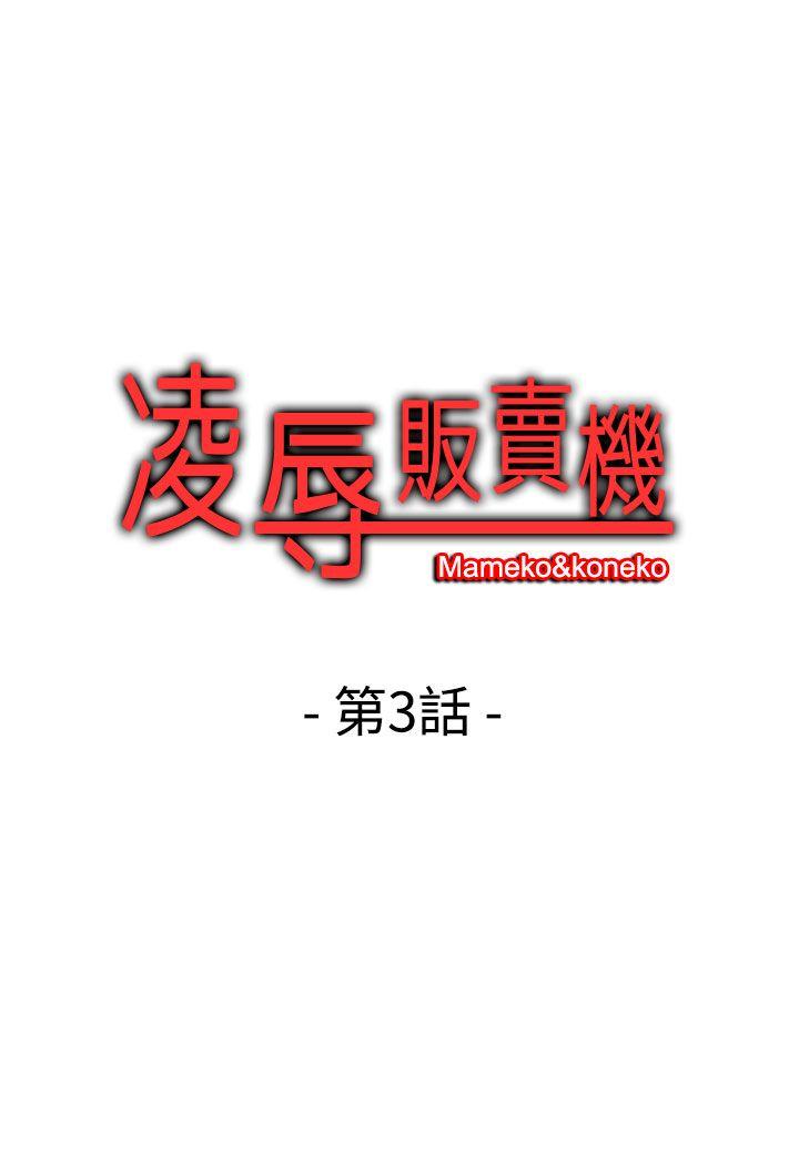 第3話