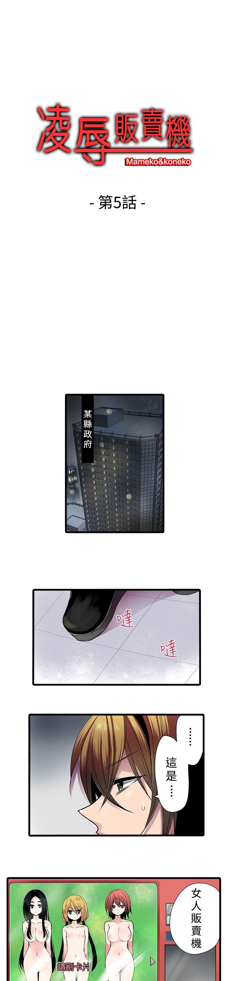 第5話